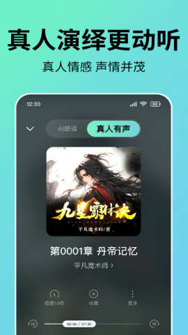 七猫免费听书