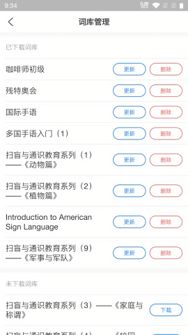 易手语