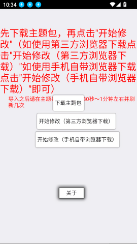 鸿蒙Next主题导入器