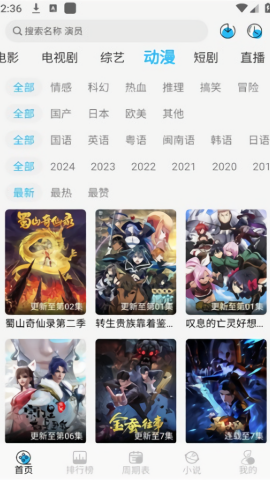 落攻阁影视