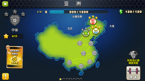 天天世界杯足球大逆袭单机版
