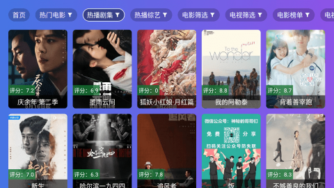 饭太硬tv电视版