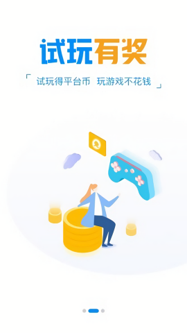 冰火游戏盒子