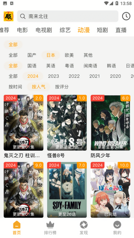 顾我追剧去广告版