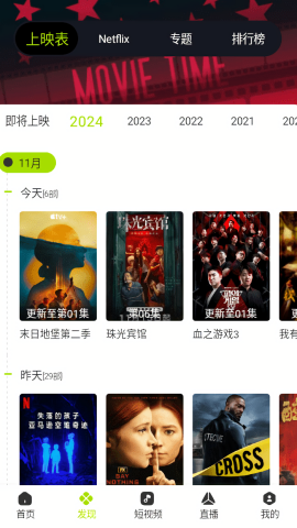 好好看免费版