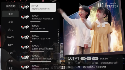 小飞电视TV电视版