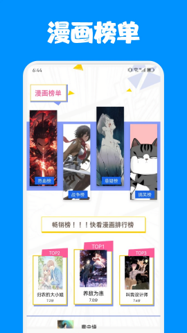 小丸子漫画