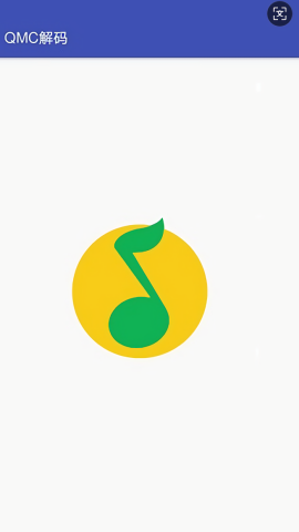 qmc解码器2.0版