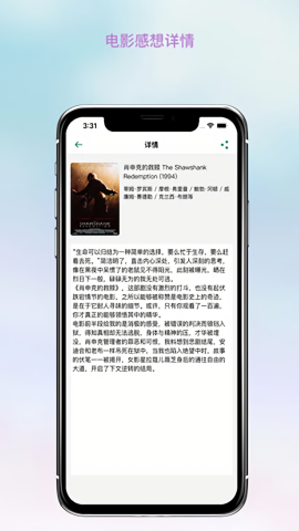 全民观影录