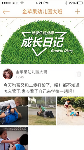园园通管理平台APP