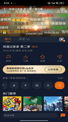囧次元动漫