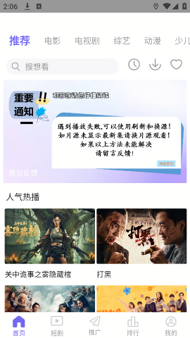 地瓜视频去广告最新版本