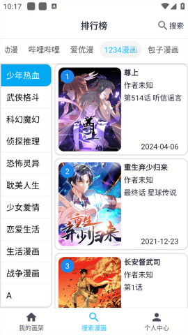 奇猫漫画