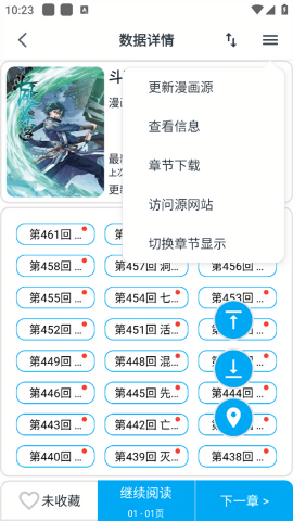 奇猫漫画