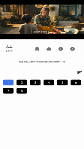 HoleFly官方版