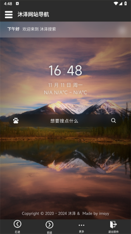 沐泽网站导航