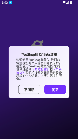 weshop唯象