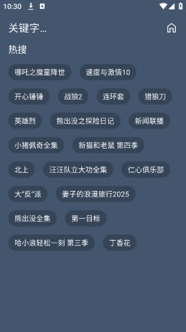小枫影视去广告版