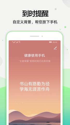华为学生模式