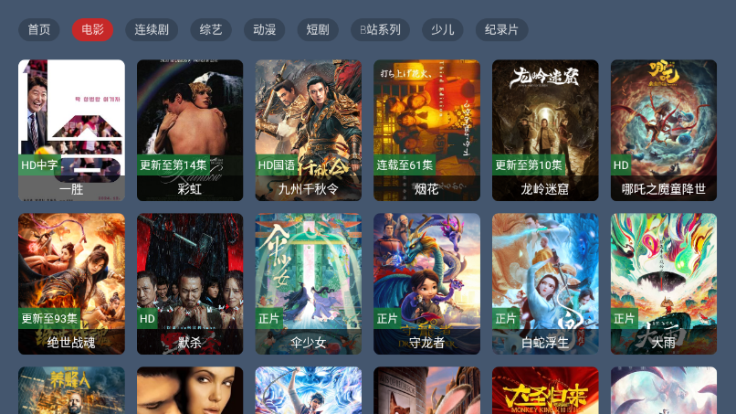 YIYI影盒TV盒子版