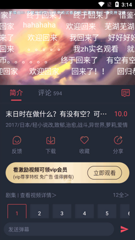动漫国