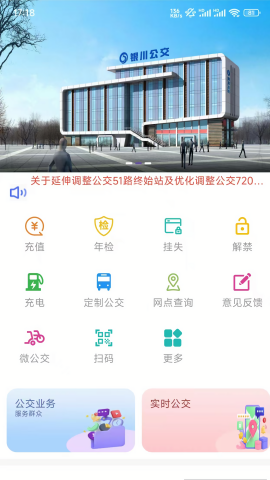 银川智行