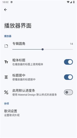Go音乐