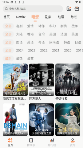 白蛇影视
