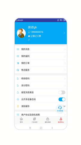 辽工惠