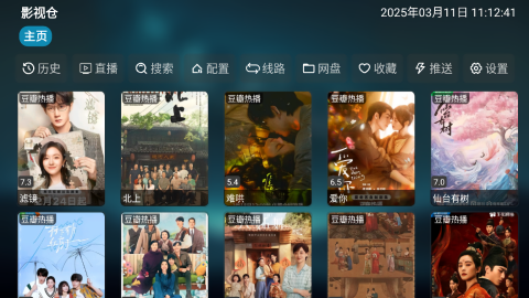 拾光影视仓内置源电视版