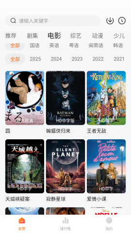 小黄人影视app去广告版