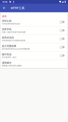 网络万用表