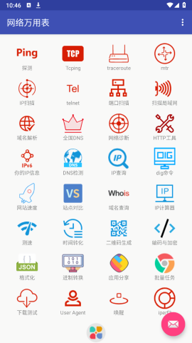 网络万用表