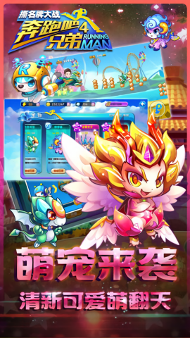 奔跑吧兄弟4