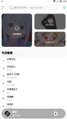 软音