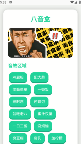 趣味语音盒