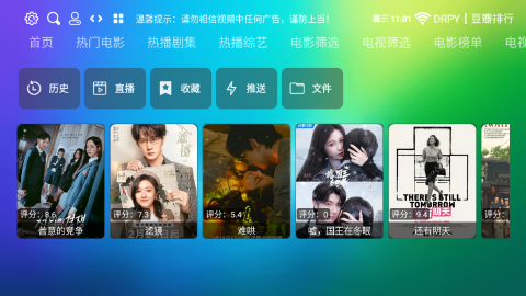 龙门影视tv电视版