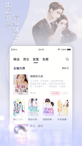 小说家
