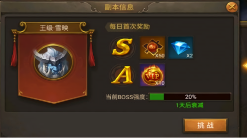 王城英雄