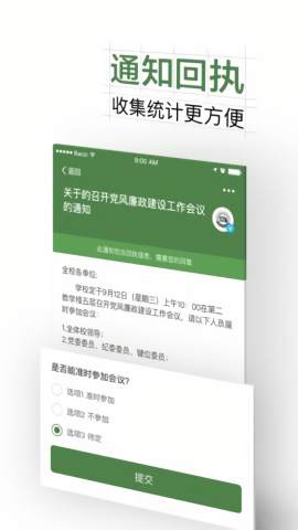 智慧交大服务平台