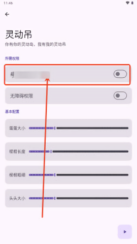 灵动吊