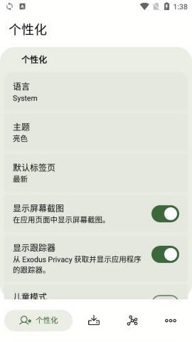 Neo Store应用商店app