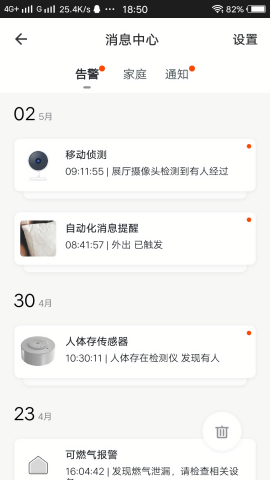 全橙智能插座最新版