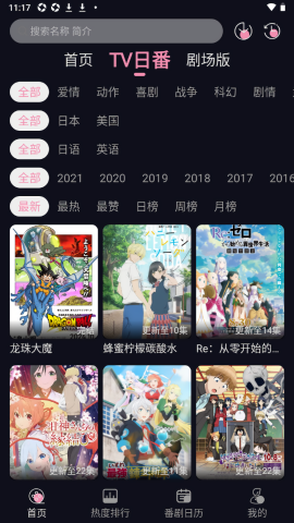 WinTer动漫