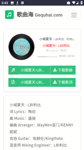 歌曲海