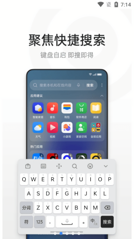 oppo全局搜索