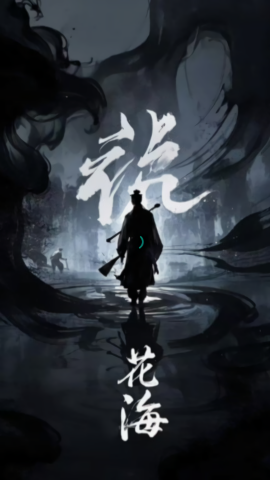 花海空间资源库