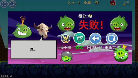 我的鸟随机