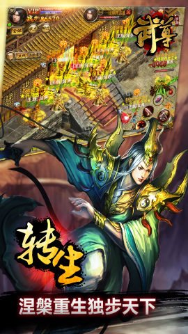 武尊