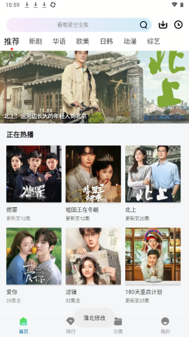 呱呱视频无广告版